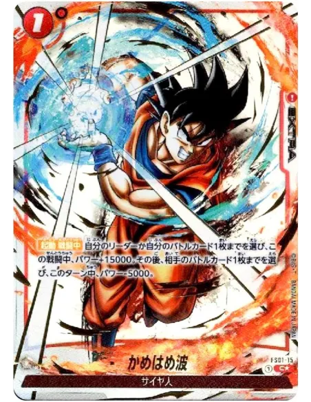 Blazing Aura (FB02) – Display Dragon Ball Fusion World Japonais Scellé (Booster Box Officielle) - Nippon TCG - Displays Japonais