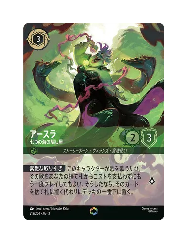 Into the Inklands – Display Lorcana Japonais Scellé (Booster Box Officielle) - Nippon TCG - Displays Japonais