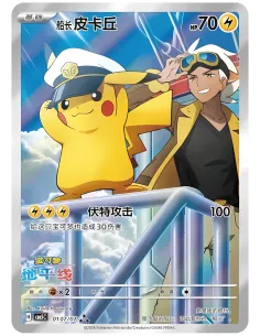 Gem Pack 5 (CBB5C) – Display Pokémon Chinois Scellé (Booster Box Officielle) - Nippon TCG - Précommandes 2