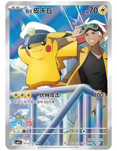 Gem Pack 5 (CBB5C) – Display Pokémon Chinois Scellé (Booster Box Officielle) - Nippon TCG - Précommandes
