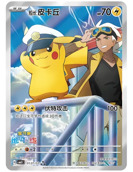 Gem Pack 5 (CBB5C) – Display Pokémon Chinois Scellé (Booster Box Officielle) - Nippon TCG - Précommandes