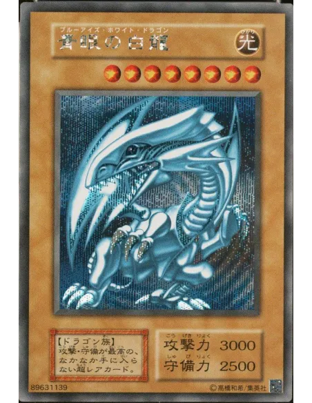 Yu-Gi-Oh! 25th Anniversary Ultimate Kaiba Set – Coffret Japonais Scellé - Nippon TCG - Précommandes
