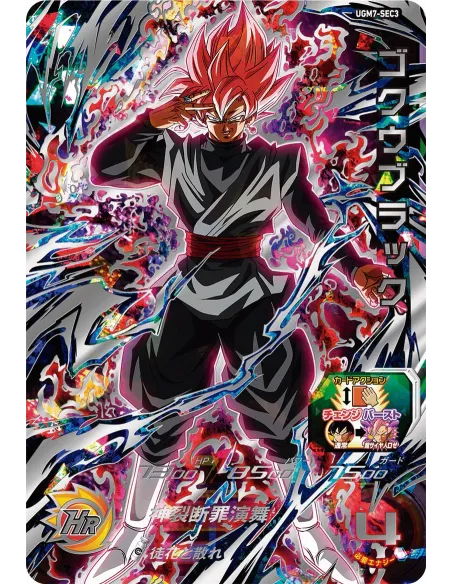 Super Dragon Ball Heroes Extra Booster Pack 2 (PUMS12) - Display Japonais Scellé (Booster Box Officielle) - Nippon TCG - Disp...