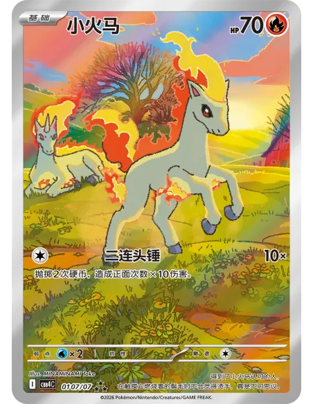 Gem Pack 4 (CBB4C) – Display Pokémon Chinois Scellé (Booster Box Officielle) - Nippon TCG - Coffrets & Éditions Spéciales