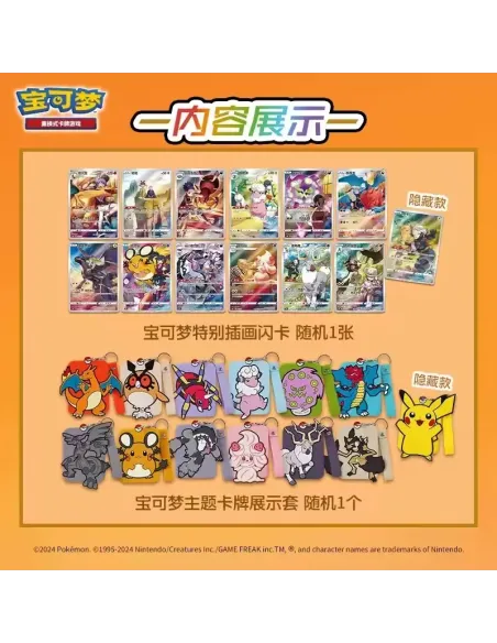 Pokémon Card Display Set Gift Box Dracaufeu (Charizard) - Blind Box Chinoise Officielle Scellée - Nippon TCG - Coffrets & Édi...