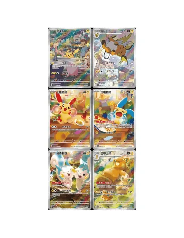 Electric Plush Display Gift Box – Blind Box Pokémon Chinoise Scellée (Box Officielle) - Nippon TCG - Coffrets & Éditions Spéc...