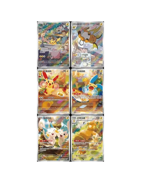 Electric Plush Display Gift Box – Blind Box Pokémon Chinoise Scellée (Box Officielle) - Nippon TCG - Coffrets & Éditions Spéc...
