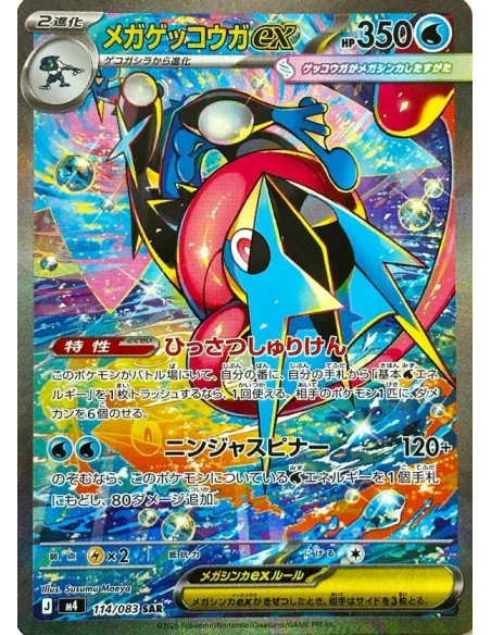 Ninja Spinner (m4) – Display Pokémon Japonais Scellé (Booster Box Officielle) - Nippon TCG - Displays Japonais