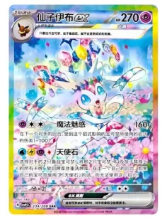 Terastal Gathering (csv9.5C) - Display Pokémon Chinoise Scellée (Booster Box Officielle) - Nippon TCG - Précommandes 2