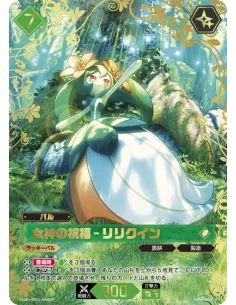 Dawn of Palpagos (BP01) - Display Palworld Japonais Scellé (Booster Box Officielle) - Nippon TCG - Précommandes 2