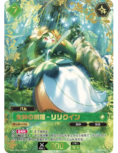 Dawn of Palpagos (BP01) - Display Palworld Japonais Scellé (Booster Box Officielle) - Nippon TCG - Précommandes