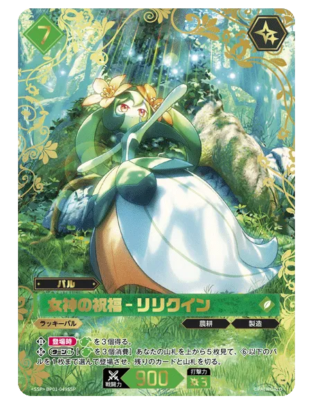 Dawn of Palpagos (BP01) - Display Palworld Japonais Scellé (Booster Box Officielle) - Nippon TCG - Précommandes