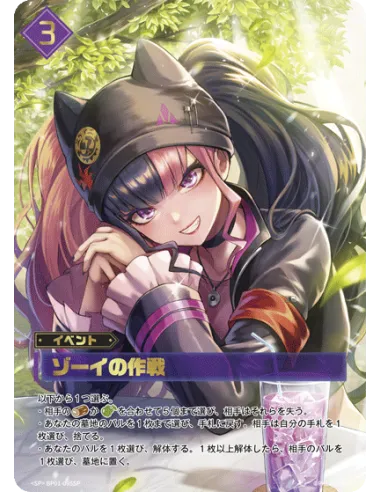 Dawn of Palpagos (BP01) - Display Palworld Japonais Scellé (Booster Box Officielle) - Nippon TCG - Précommandes