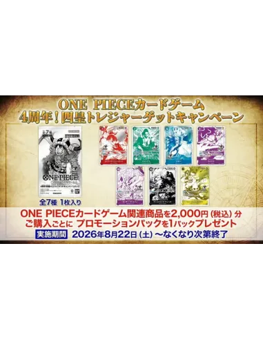 One Piece - Special 4Th Anniversary Campaign Promotion Pack OP-17 (Édition JP) – 1 Carte - Nippon TCG - Précommandes