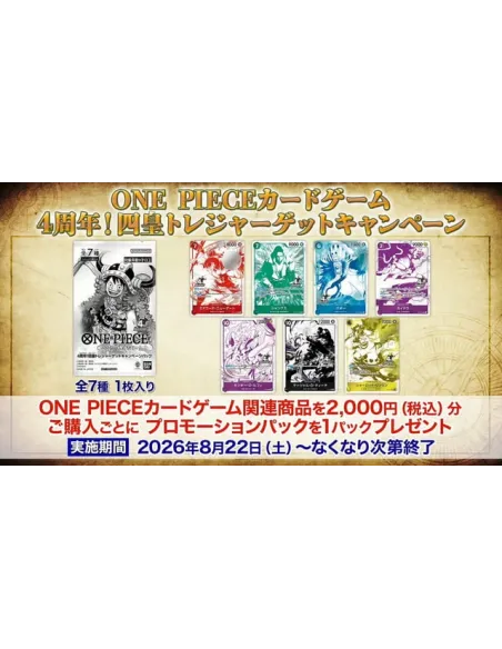 One Piece - Special 4Th Anniversary Campaign Promotion Pack OP-17 (Édition JP) – 1 Carte - Nippon TCG - Précommandes
