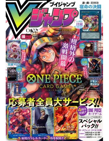One Piece V Jump Octobre 2026 : Luffy, Zoro & Sanji - Promo Pack Japonais (3 Cartes) - Nippon TCG - Précommandes