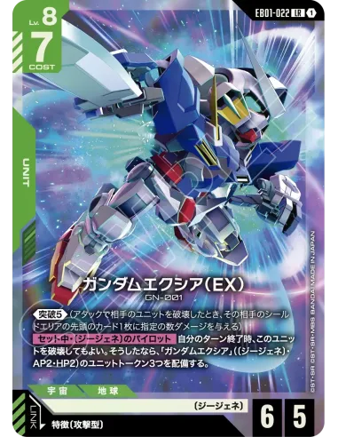 Eternal Nexus (EB01) - Display Gundam Card Game Japonaise Scellée (Booster Box Officielle) - Nippon TCG - Displays Japonais