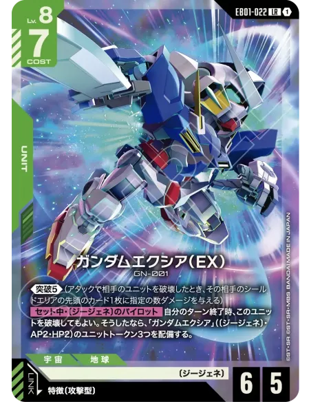 Eternal Nexus (EB01) - Display Gundam Card Game Japonaise Scellée (Booster Box Officielle) - Nippon TCG - Displays Japonais