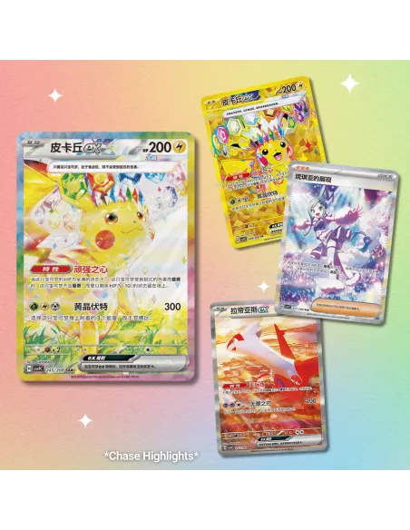 Stellar Crystal (CSV9C) - Display Pokémon Chinoise Slim Scellée (Booster Box Officielle) - Nippon TCG - Nos Displays