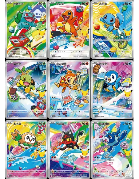 Pokemon 30th Anniversary First Partner Illustration Collection Vol.1 - Coffret Chinois Simplifié Scellé - Nippon TCG - Précom...