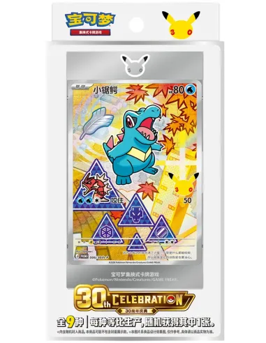 Pokémon 30th Anniversary First Partner Illustration Collection Vol.2 - Coffret Chinois Simplifié Scellé - Nippon TCG - Précom...