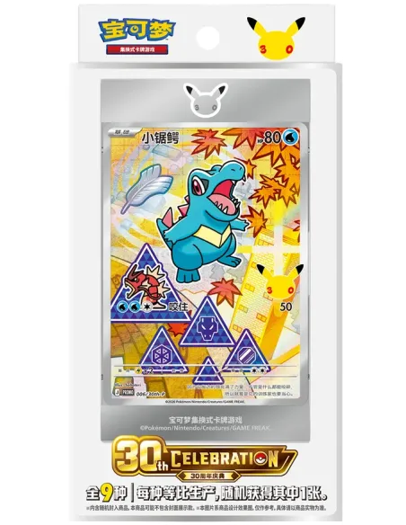 Pokémon 30th Anniversary First Partner Illustration Collection Vol.2 - Coffret Chinois Simplifié Scellé - Nippon TCG - Précom...