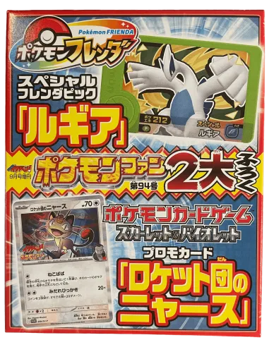 Pokémon Fan Vol.94 Bonus Box - Promo Miaouss Team Rocket 259/SV-P Japonais Scellé - Nippon TCG - Coffrets & Éditions Spéciales
