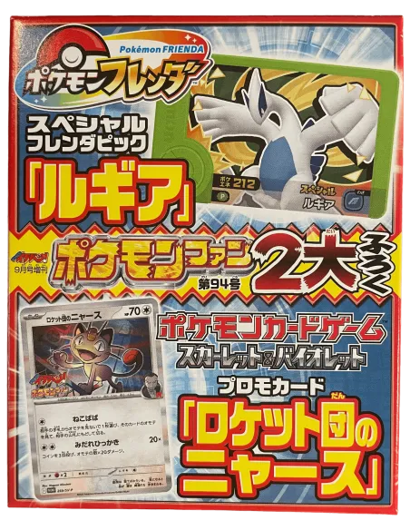 Pokémon Fan Vol.94 Bonus Box - Promo Miaouss Team Rocket 259/SV-P Japonais Scellé - Nippon TCG - Coffrets & Éditions Spéciales