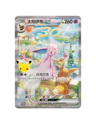 Mentali & Noctali ex - Coffret Pokémon 30th Celebration Chinois Simplifié Scellé - Nippon TCG - Coffrets & Éditions Spéciales