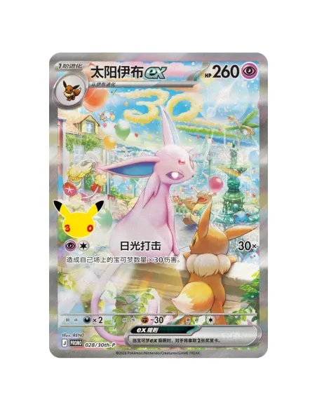 Mentali & Noctali ex - Coffret Pokémon 30th Celebration Chinois Simplifié Scellé - Nippon TCG - Coffrets & Éditions Spéciales