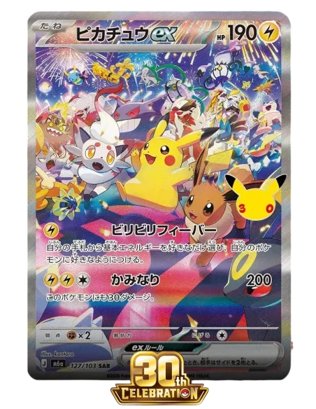 Pokémon 30th Celebration (m6a) - Display Pokémon Japonais Scellé (Booster Box Officielle) - Nippon TCG - Précommandes