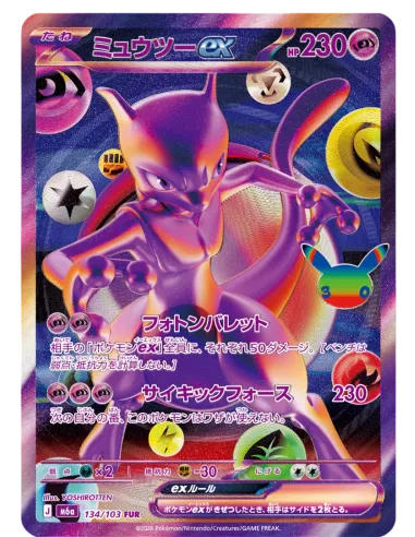 Pokémon 30th Celebration (m6a) - Display Pokémon Japonais Scellé (Booster Box Officielle) - Nippon TCG - Précommandes