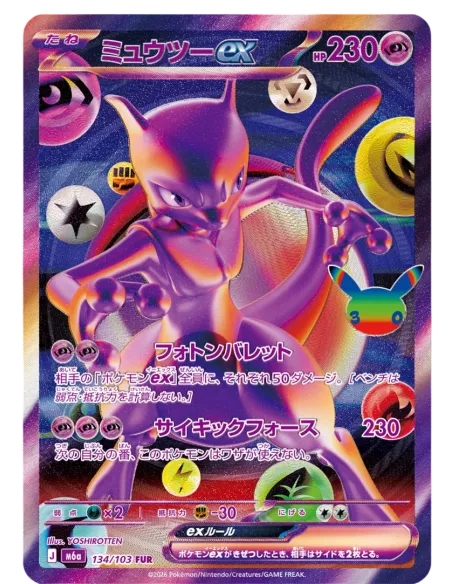 Pokémon 30th Celebration (m6a) - Display Pokémon Japonais Scellé (Booster Box Officielle) - Nippon TCG - Précommandes