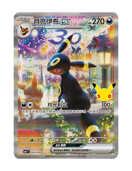Premium Deck Set Mentali ex & Noctali ex - Pokémon 30th Celebration Chinois Traditionnel Scellé - Nippon TCG - Précommandes