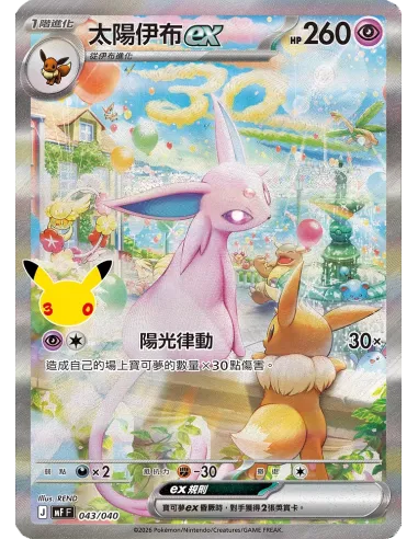 Premium Deck Set Mentali ex & Noctali ex - Pokémon 30th Celebration Chinois Traditionnel Scellé - Nippon TCG - Précommandes