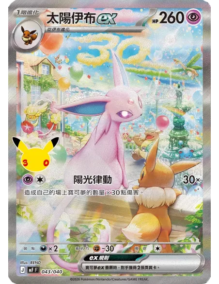 Premium Deck Set Mentali ex & Noctali ex - Pokémon 30th Celebration Chinois Traditionnel Scellé - Nippon TCG - Précommandes