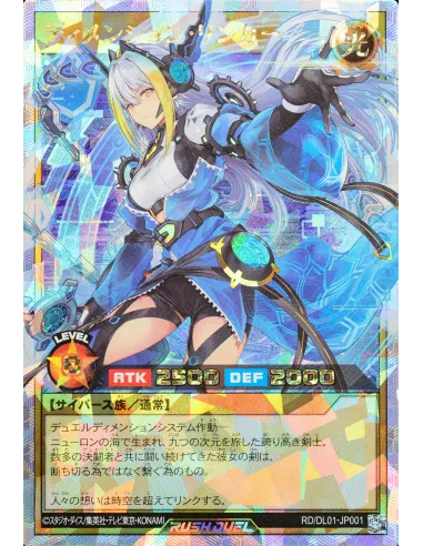 CROSS ART COLLECTION (CA01) - Display Yu-Gi-Oh Rush Duel Japonais Scellé (Booster Box Officielle) - Nippon TCG - Précommandes