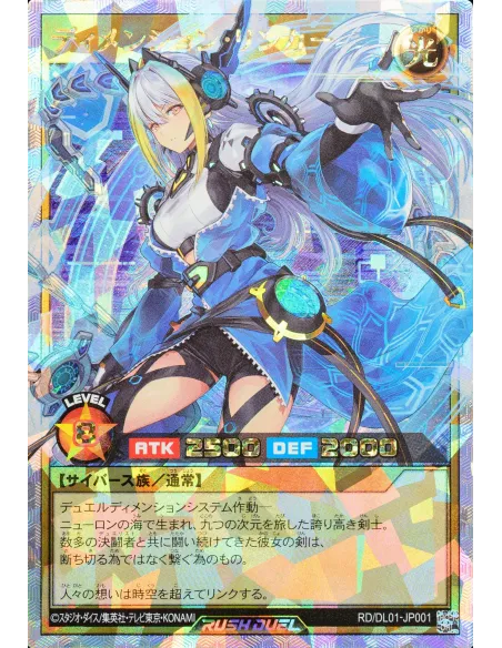 CROSS ART COLLECTION (CA01) - Display Yu-Gi-Oh Rush Duel Japonais Scellé (Booster Box Officielle) - Nippon TCG - Précommandes