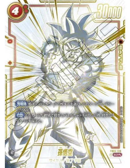 Awakened Pulse (FB01) – Display Dragon Ball Fusion World Japonais Scellé (Booster Box Officielle) - Nippon TCG - Displays Jap...