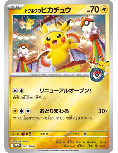 Pokémon Center Tohoku – Special Box Pokémon Japonais Scellée (Édition Limitée) - Nippon TCG - Coffrets & Éditions Spéciales