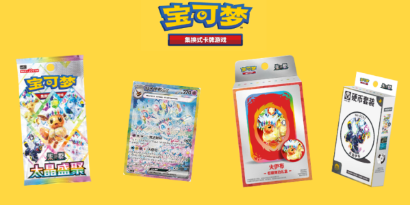 Display pokémon chinois 