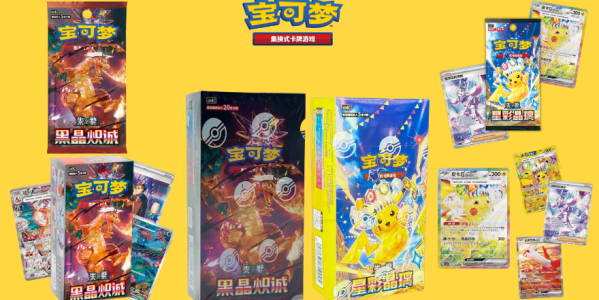 Guide d'Achat Displays Pokémon Chinois : Black Crystal Blaze (CSV5C) vs Stellar Crystal (CSV9C)