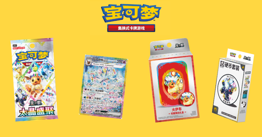 Display pokémon chinois 