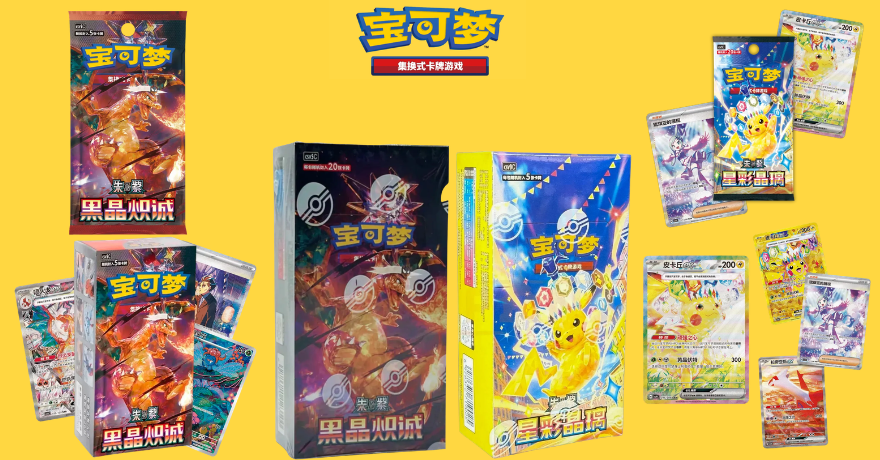 Guide d'Achat Displays Pokémon Chinois : Black Crystal Blaze (CSV5C) vs Stellar Crystal (CSV9C)